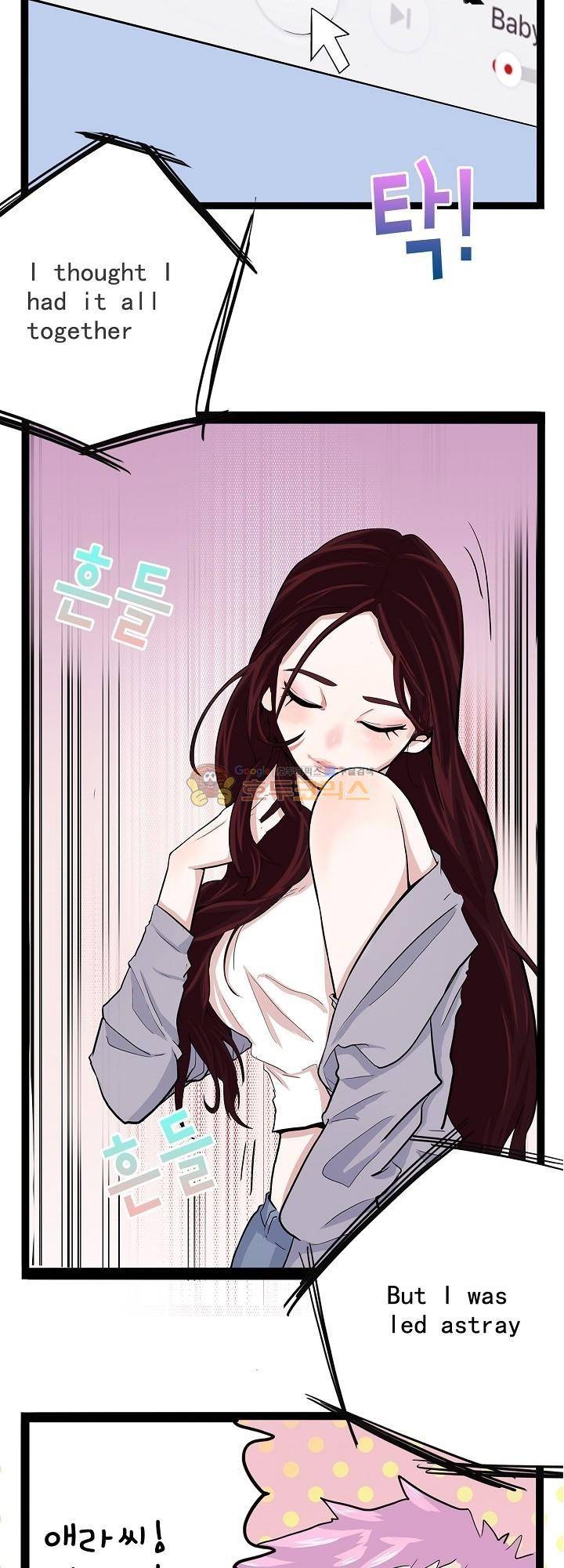 요상한 의사 조새오 27화 5