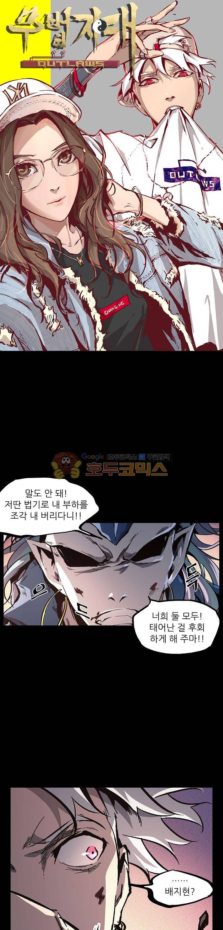 무법지대 20화 1