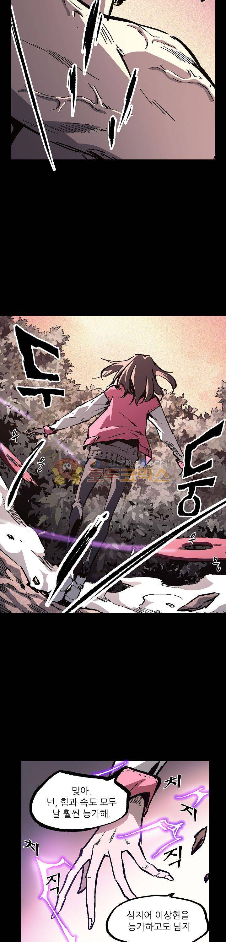 무법지대 20화 2