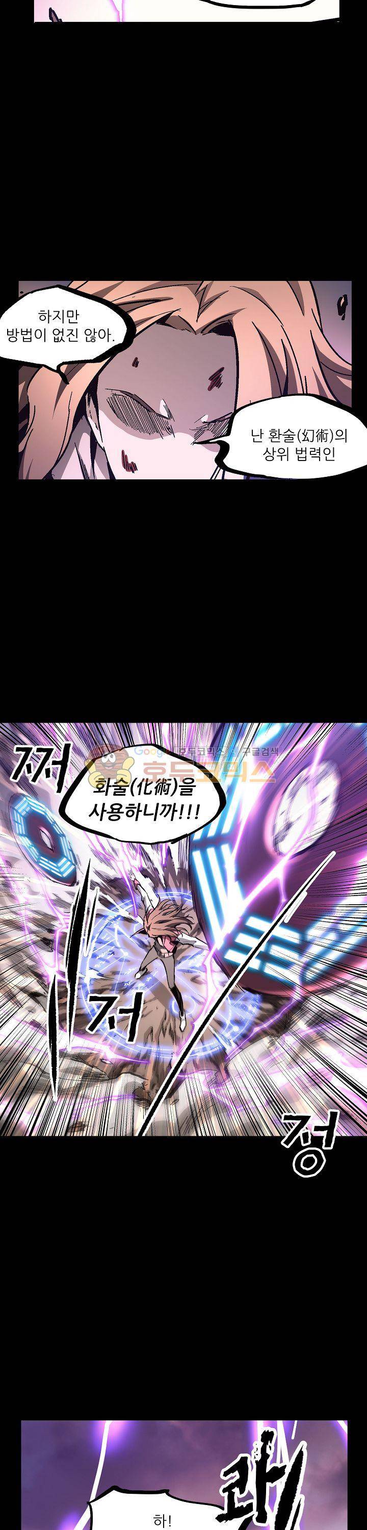 무법지대 20화 3