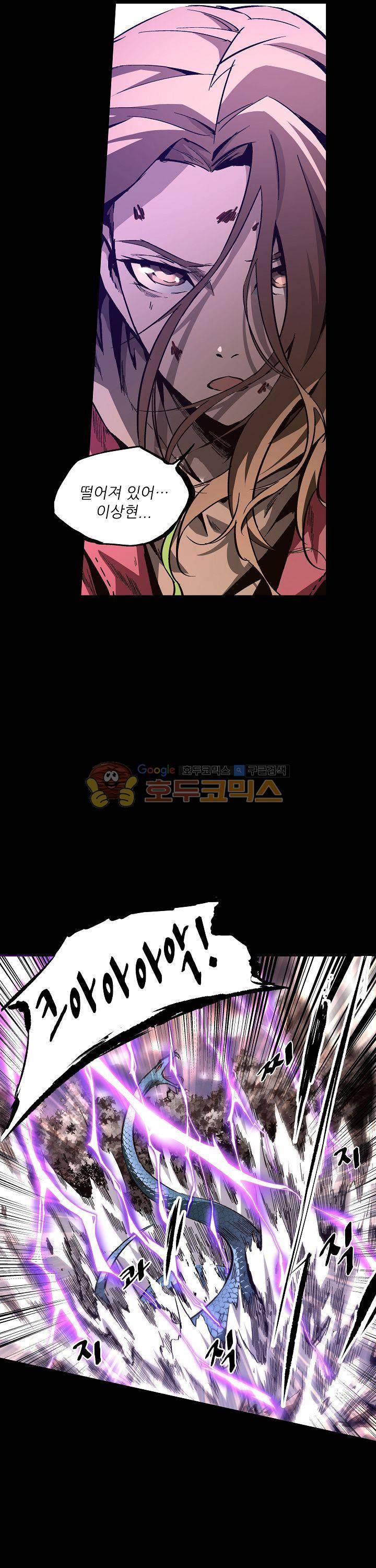 무법지대 20화 5
