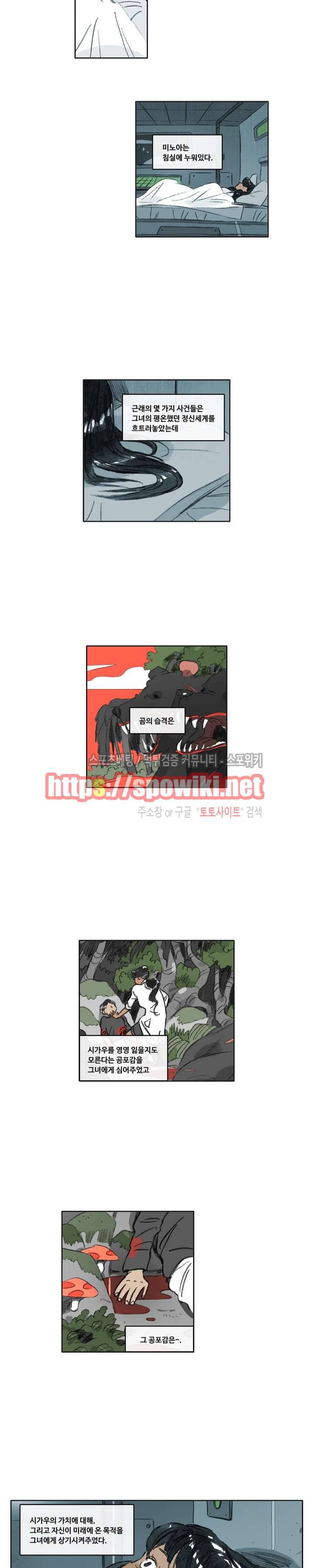 고기인간 시즌2 49화 2