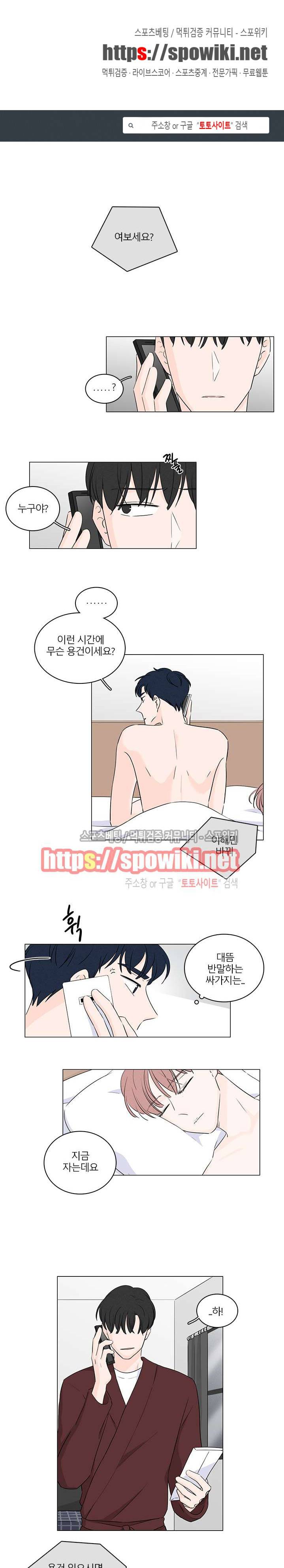 M의 정체 33화 1