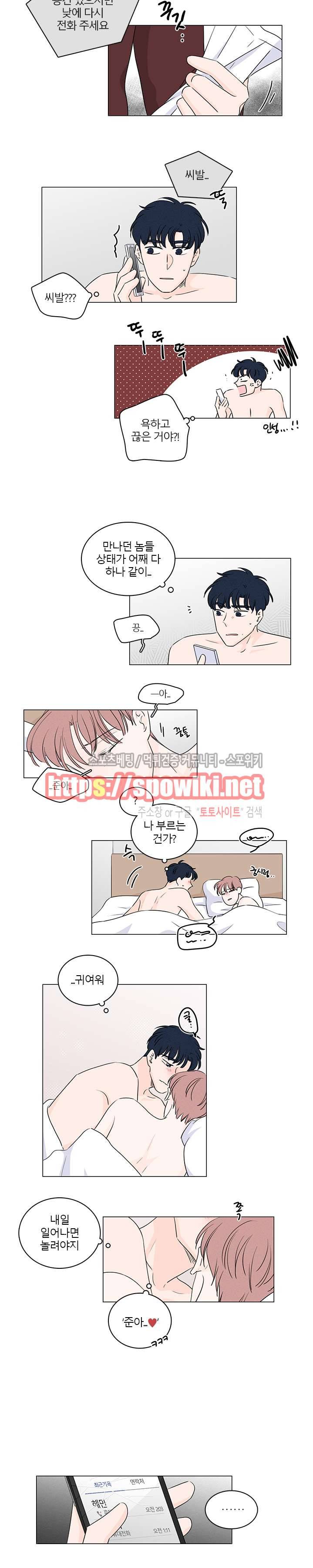 M의 정체 33화 2