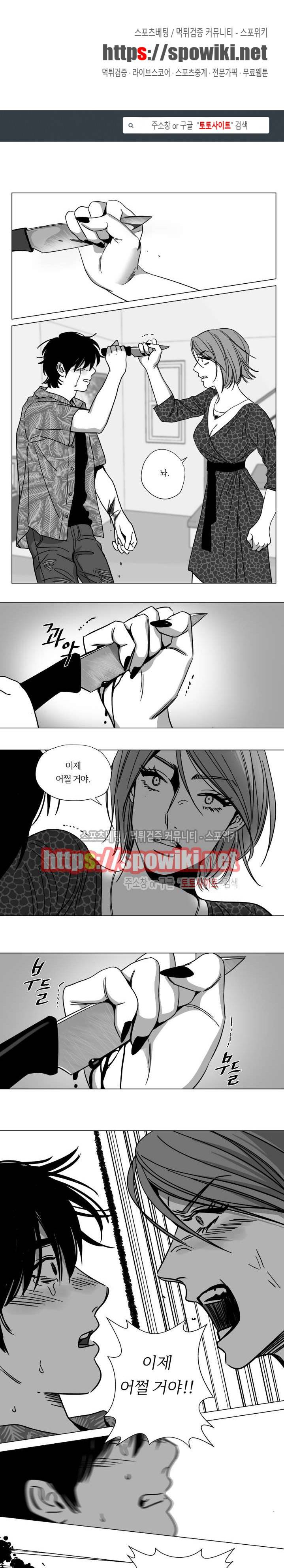 갈매기와 밀렵꾼 11화 1