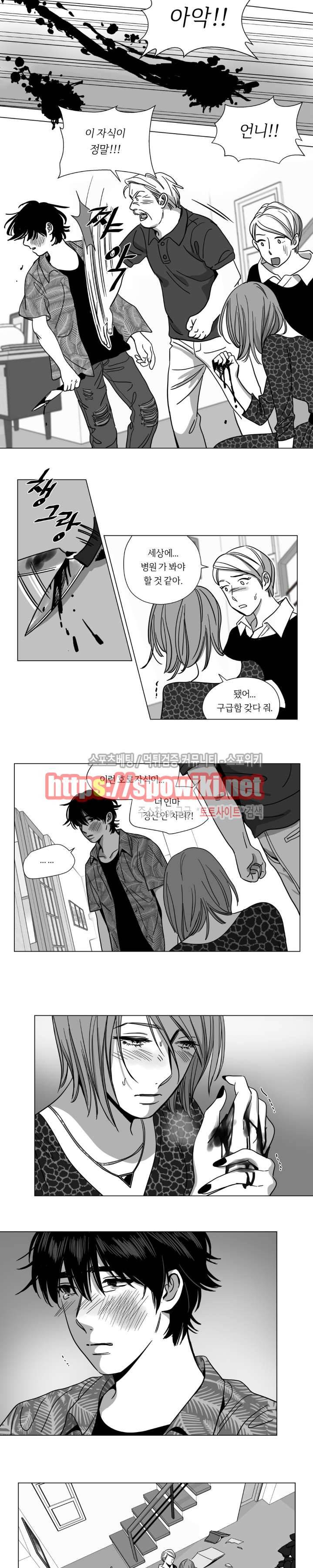 갈매기와 밀렵꾼 11화 2
