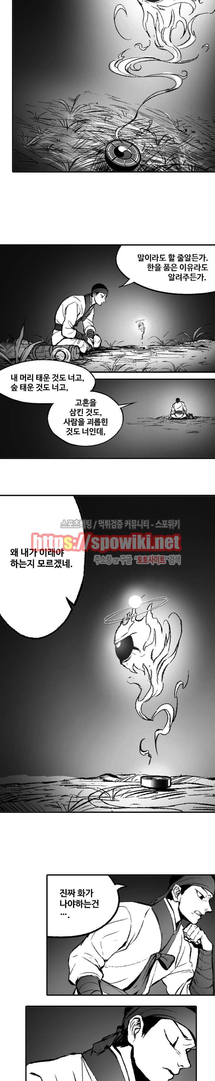 바람 18화 3