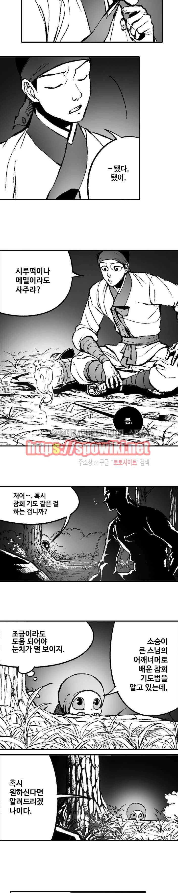 바람 18화 4