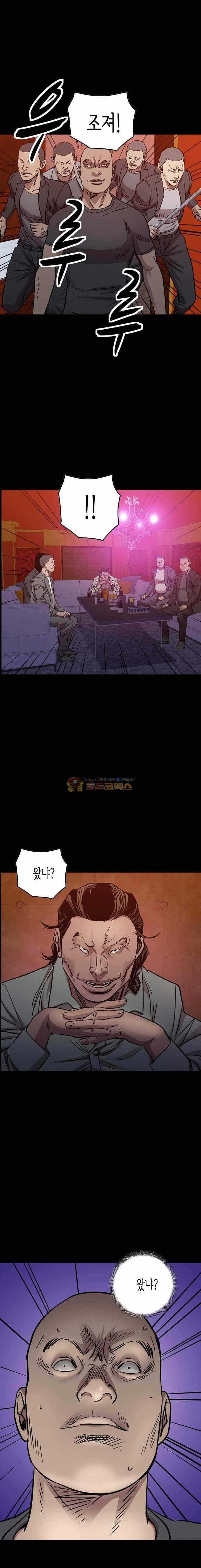 총수 비기닝 169화 2