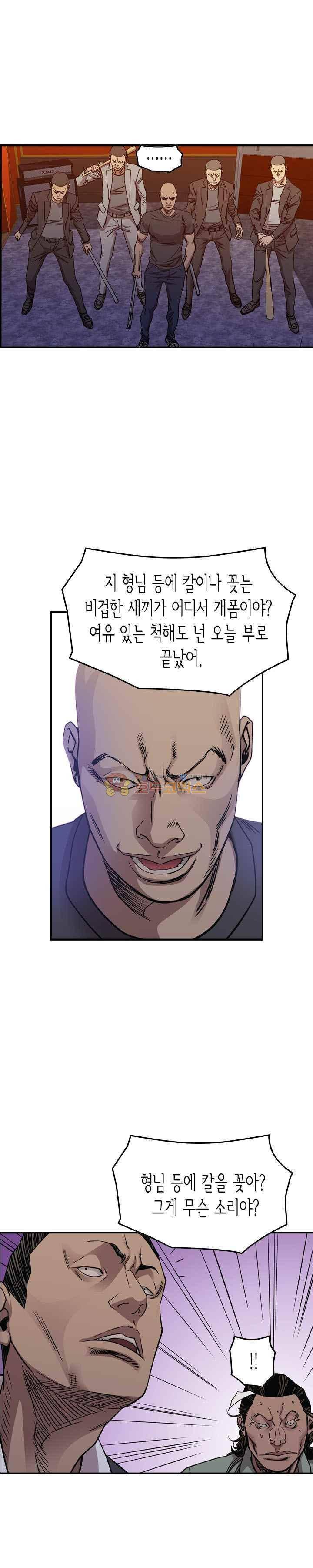총수 비기닝 169화 4