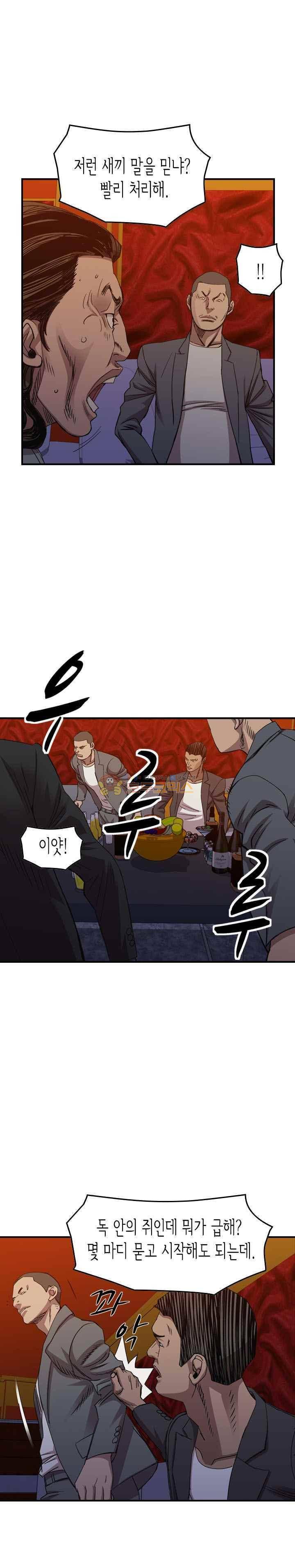 총수 비기닝 169화 5