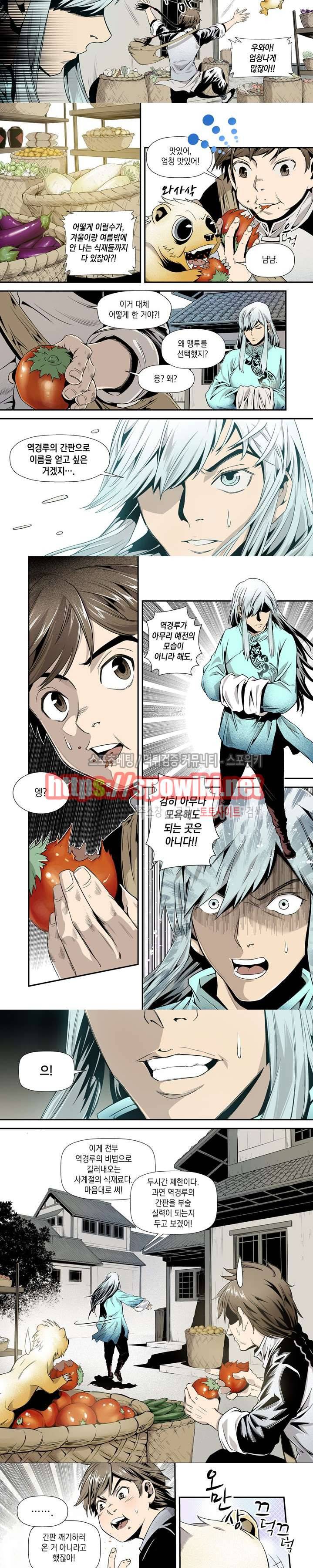도마 위의 전쟁 2화 7