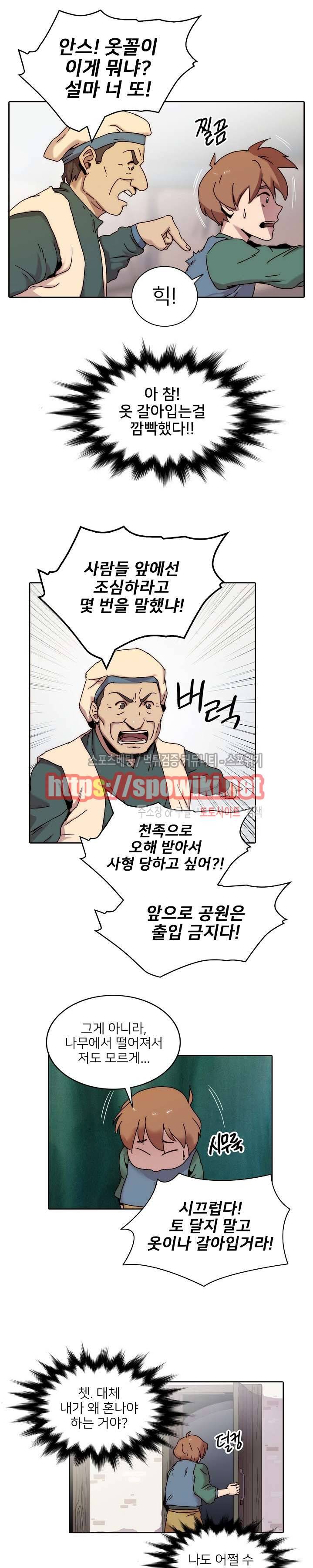 마르스 전기 4화 2