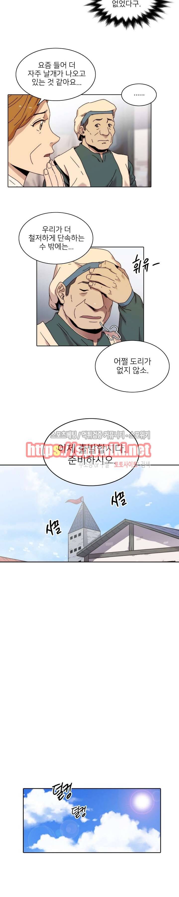 마르스 전기 4화 3