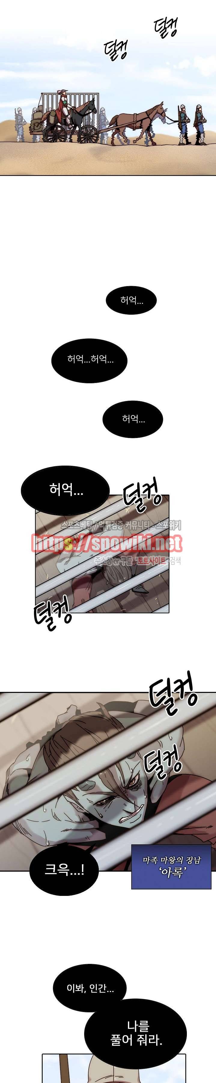 마르스 전기 4화 4