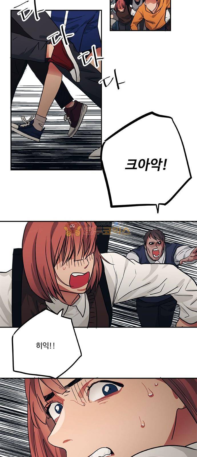 미시령 66화 - 흉허복실 (28) 2