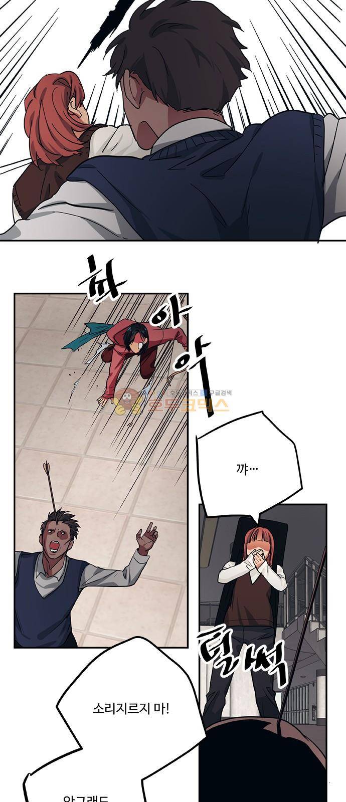 미시령 66화 - 흉허복실 (28) 4
