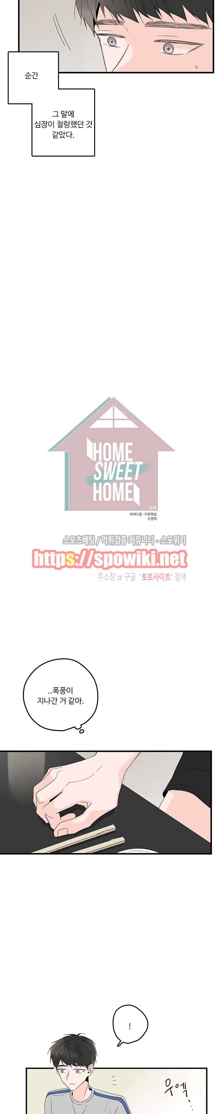 Home Sweet Home 16화 2