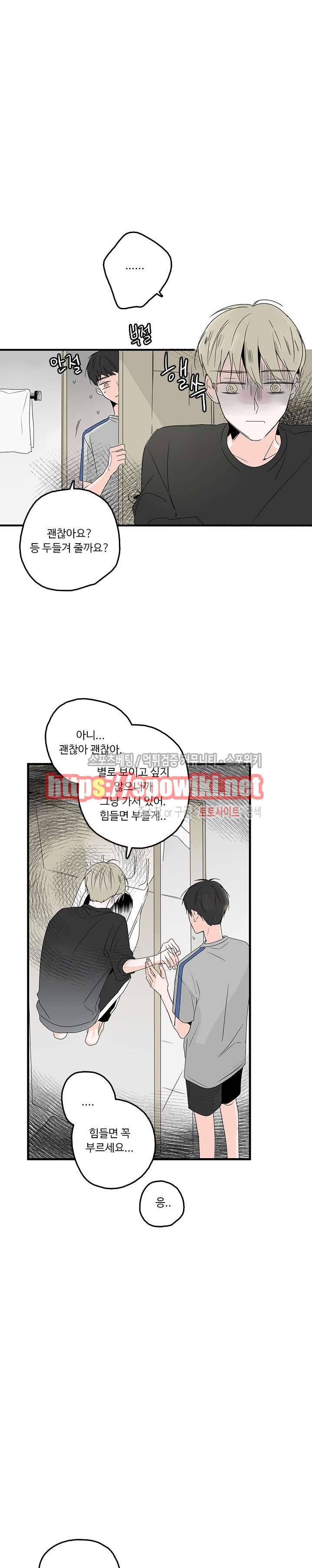 Home Sweet Home 16화 4