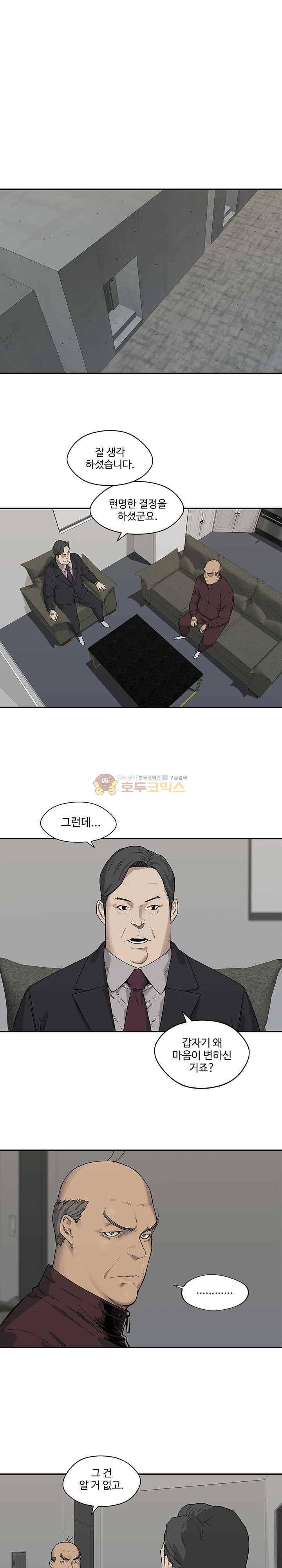 택배기사  56화 1