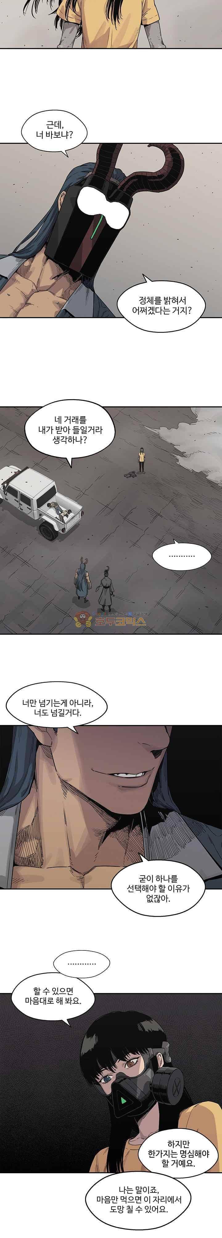 택배기사  56화 4