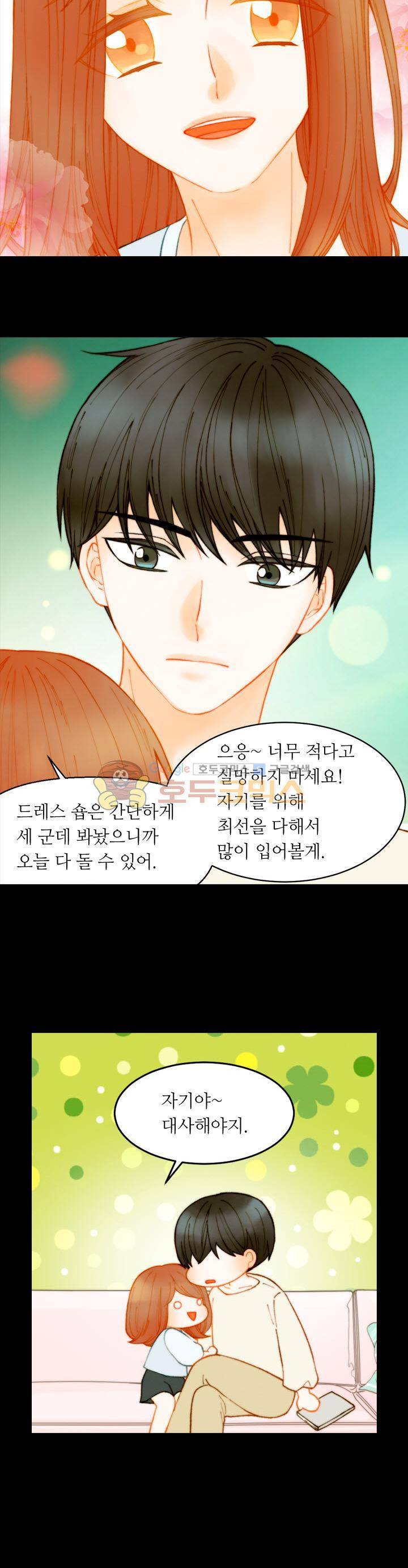 이미테이션 - 외전 4화 2