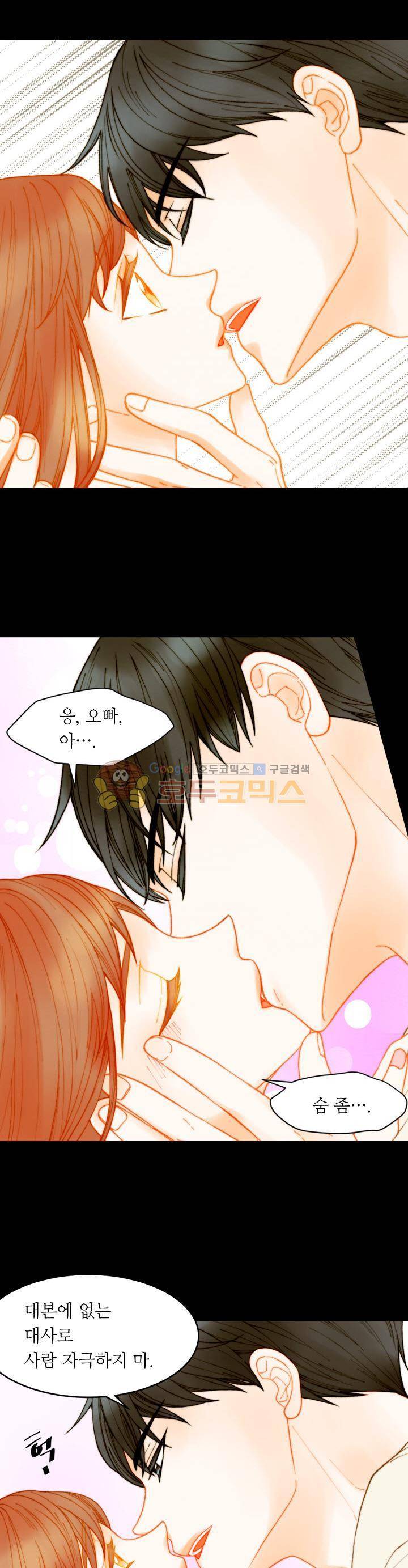 이미테이션 - 외전 4화 5