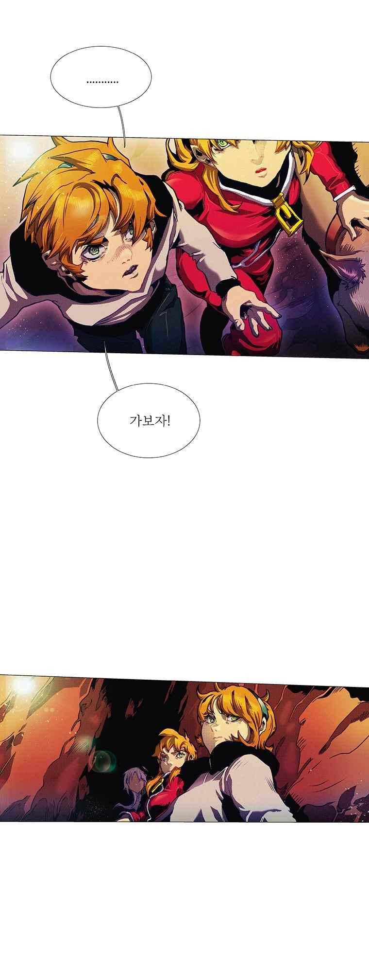 블랙 베히모스 288화 4