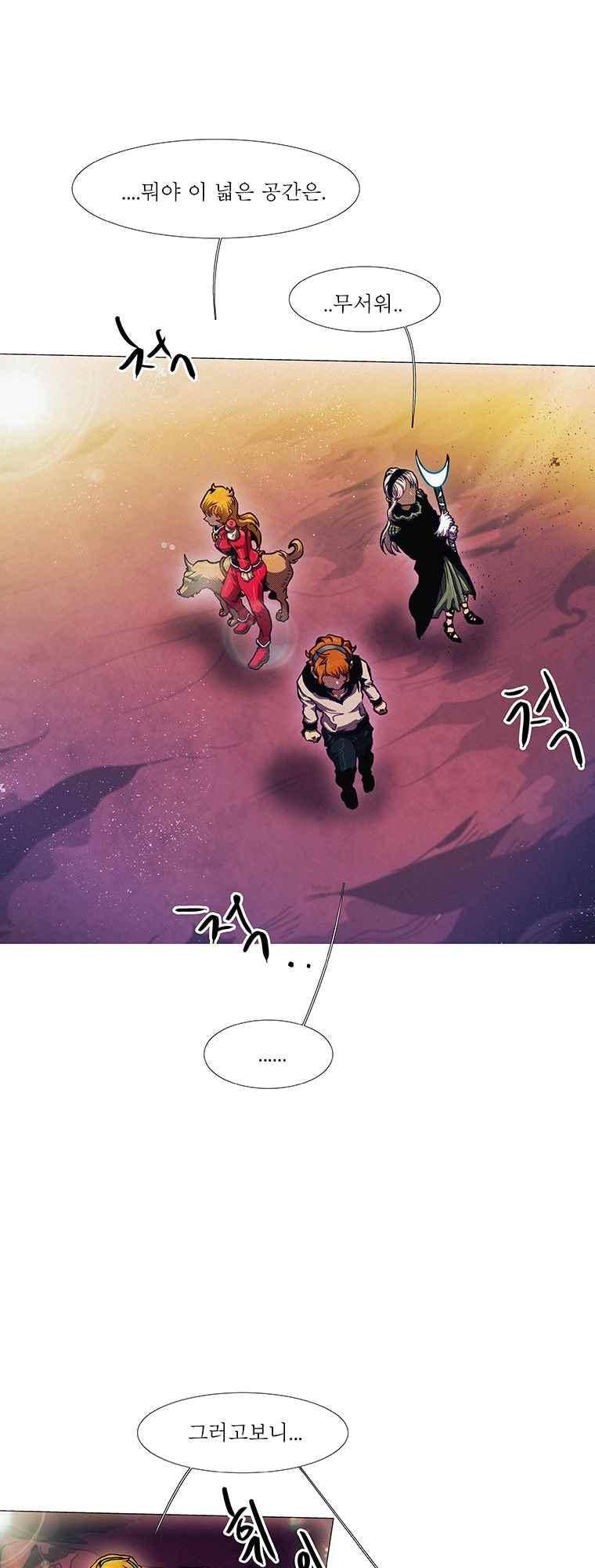 블랙 베히모스 288화 6