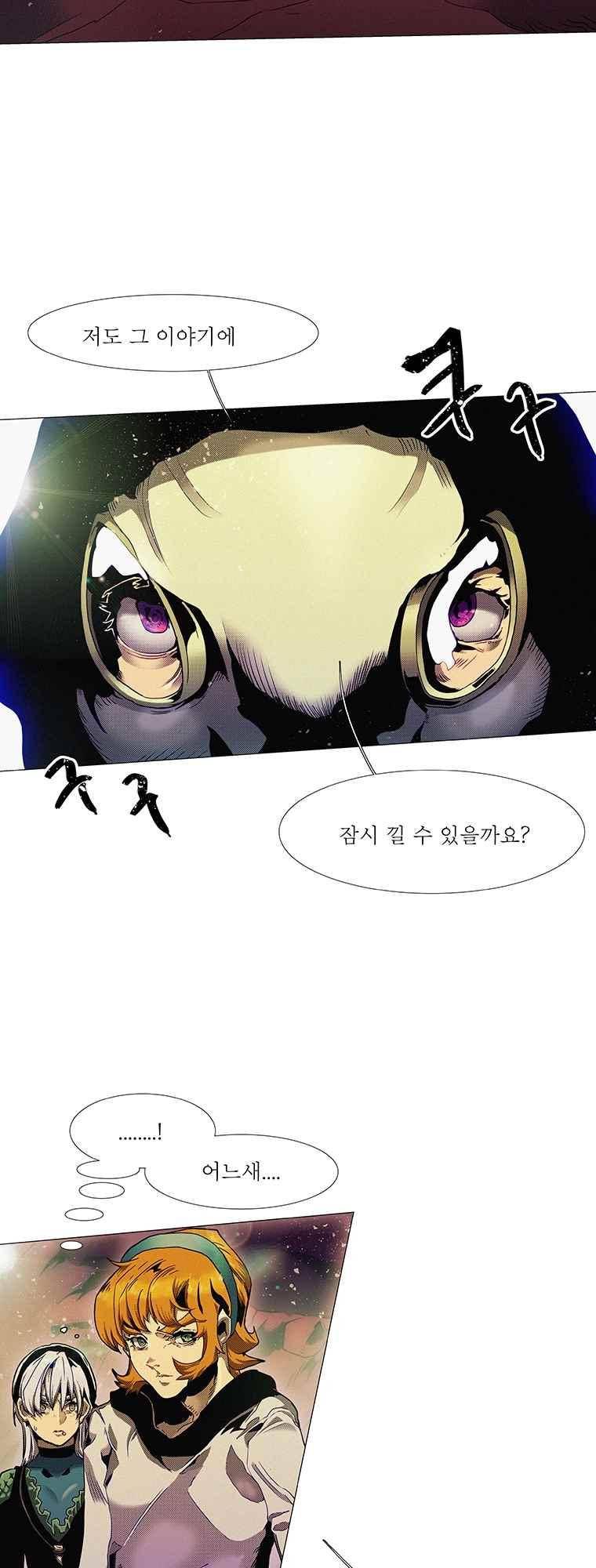 블랙 베히모스 288화 10
