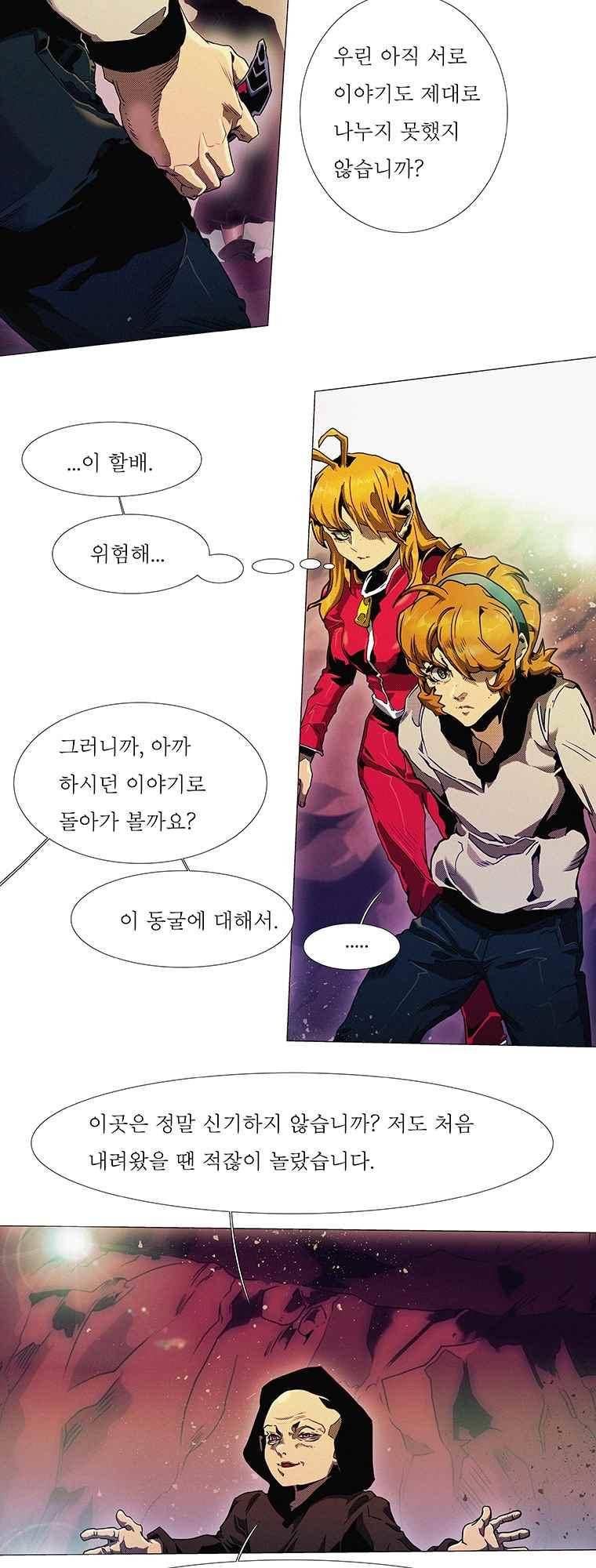 블랙 베히모스 288화 13