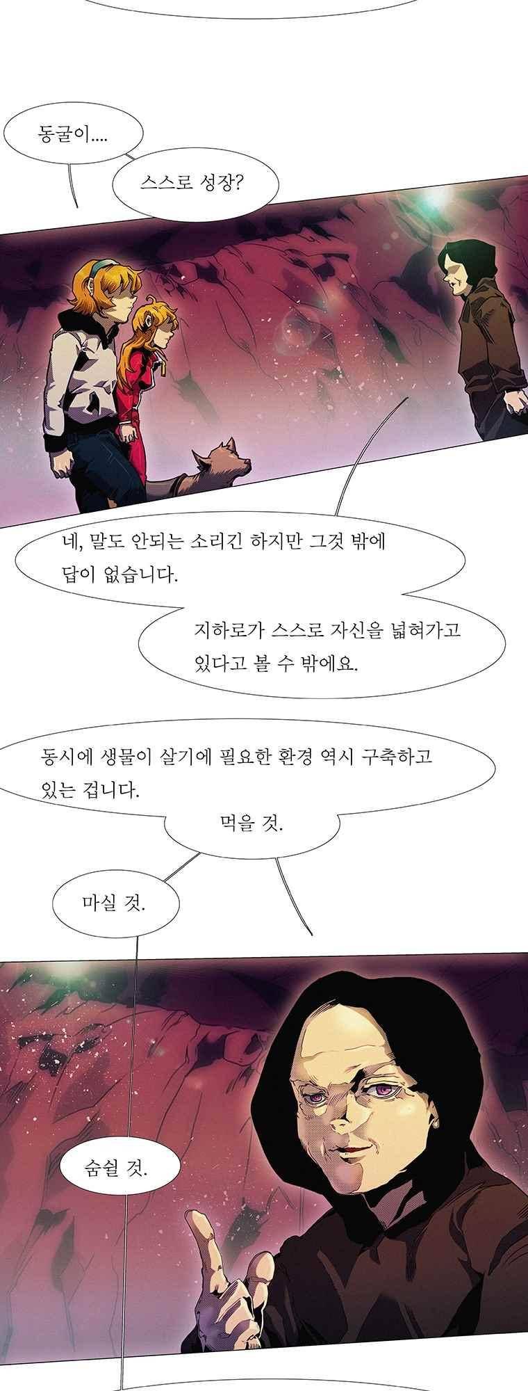 블랙 베히모스 288화 16