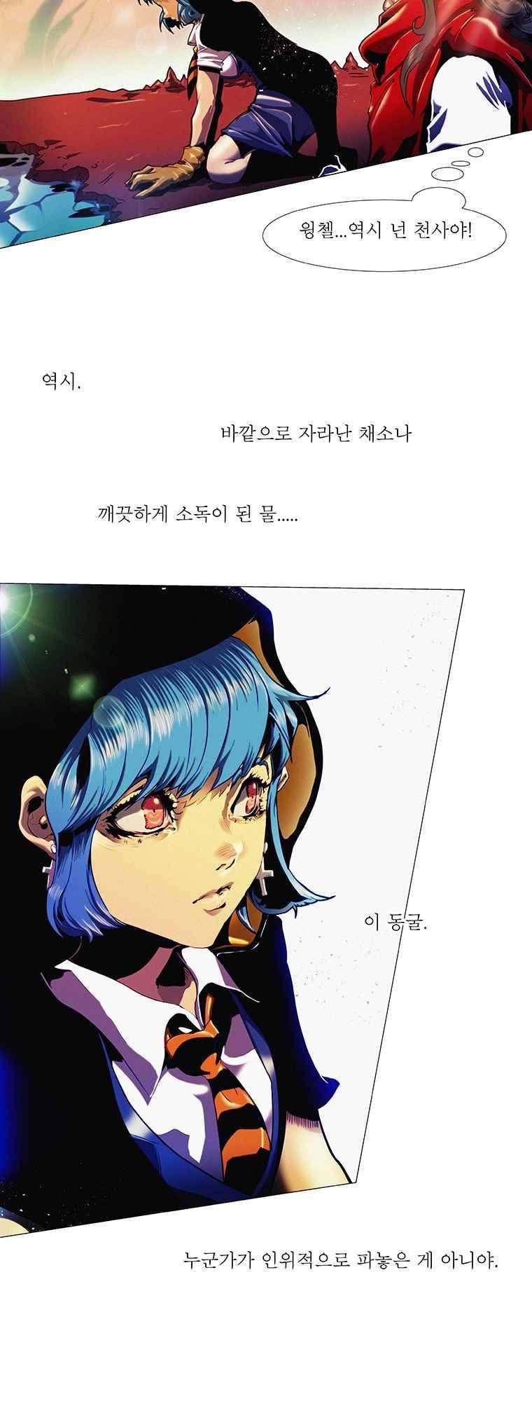 블랙 베히모스 288화 21