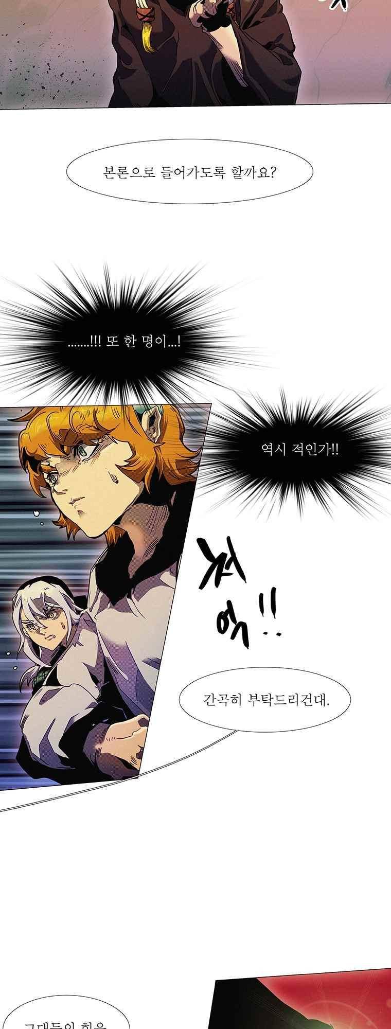 블랙 베히모스 288화 28