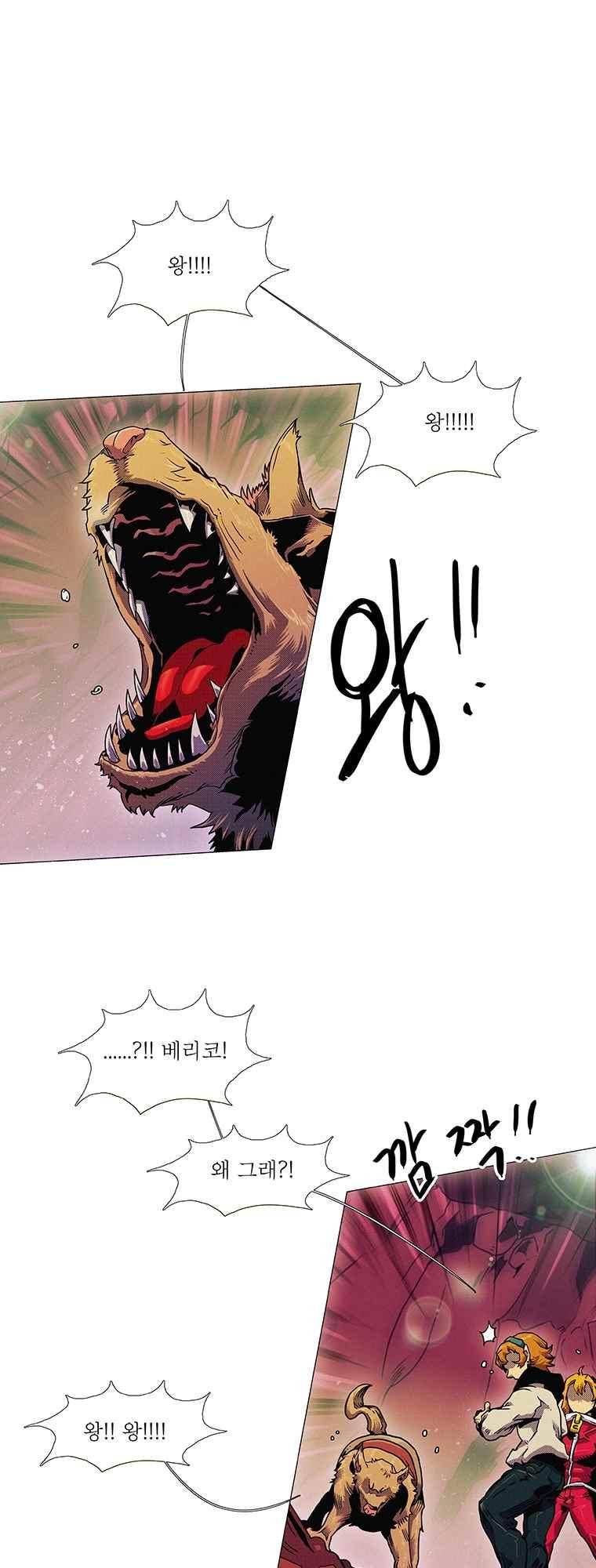 블랙 베히모스 288화 30