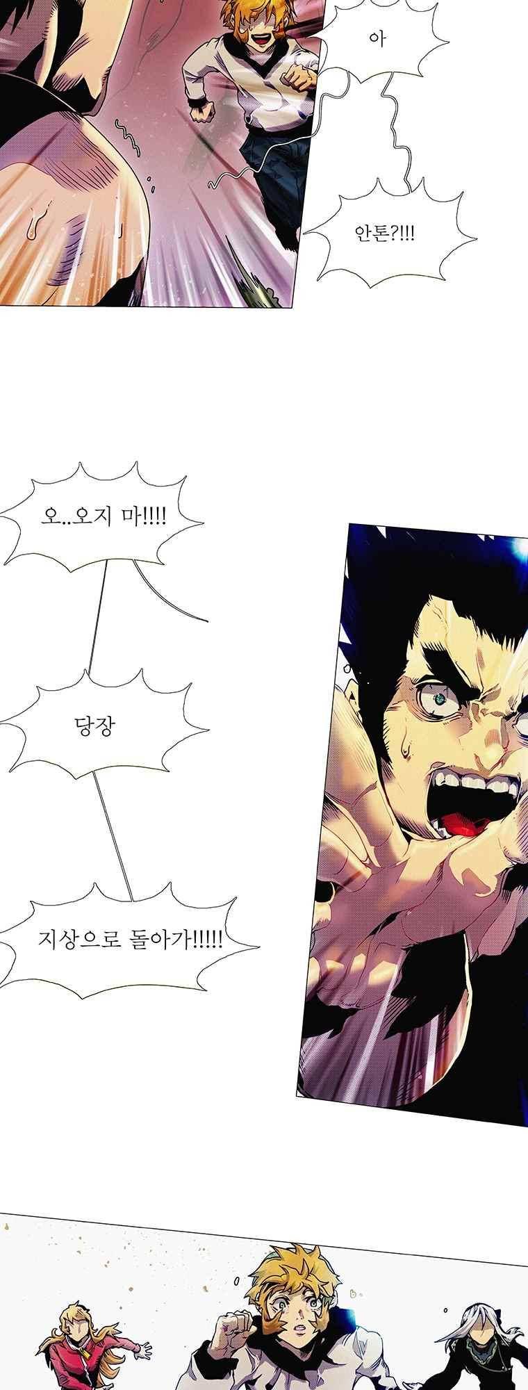 블랙 베히모스 288화 33