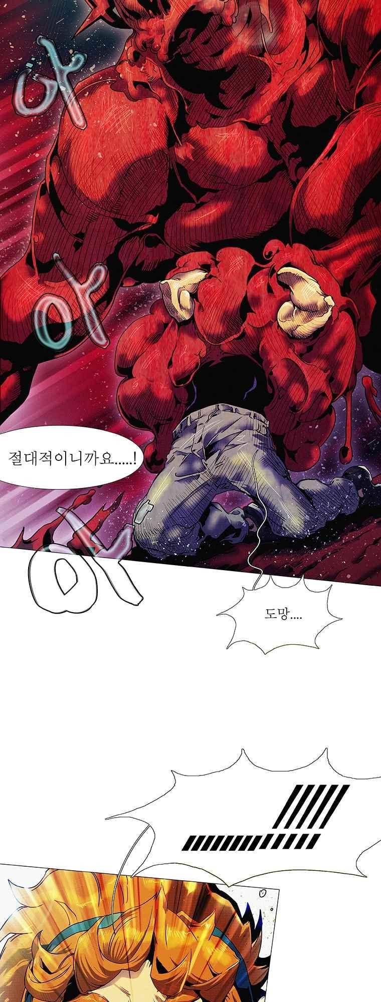 블랙 베히모스 288화 36