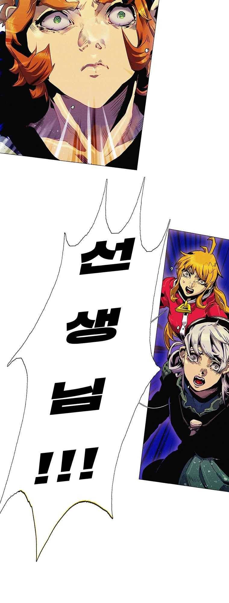 블랙 베히모스 288화 37