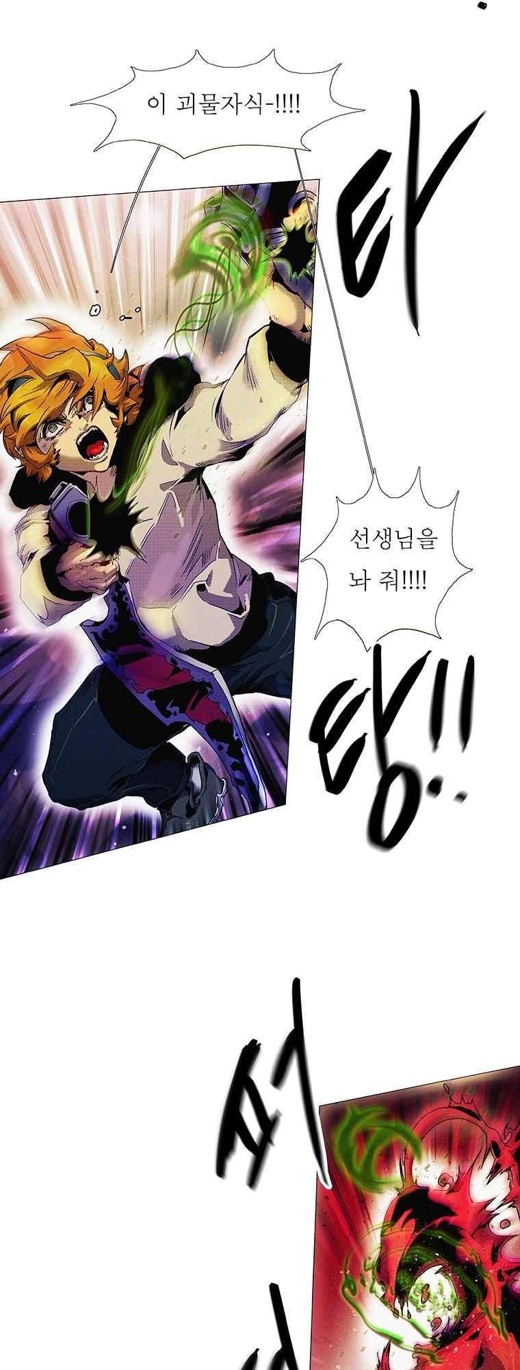 블랙 베히모스 288화 40