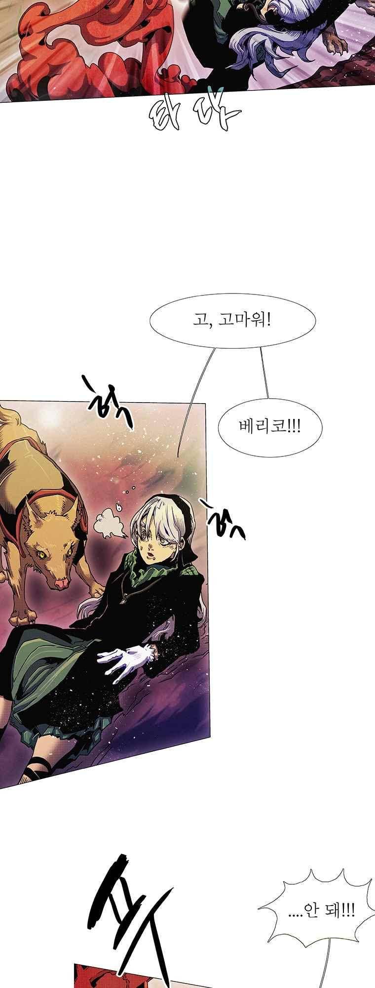 블랙 베히모스 288화 44