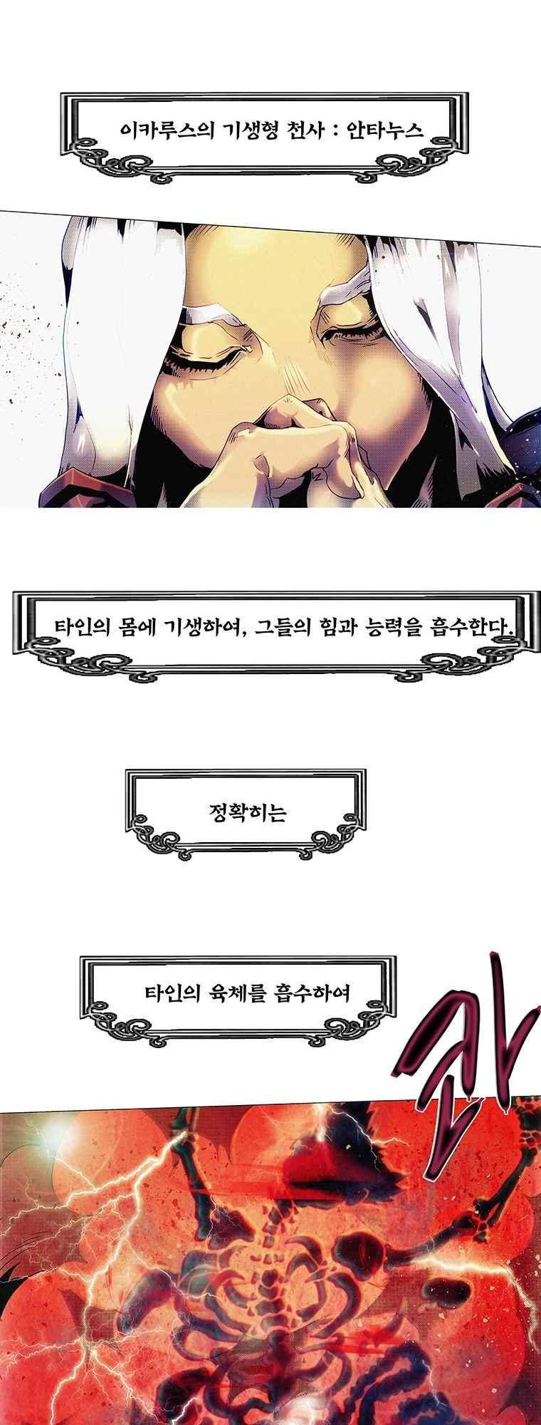 블랙 베히모스 288화 47