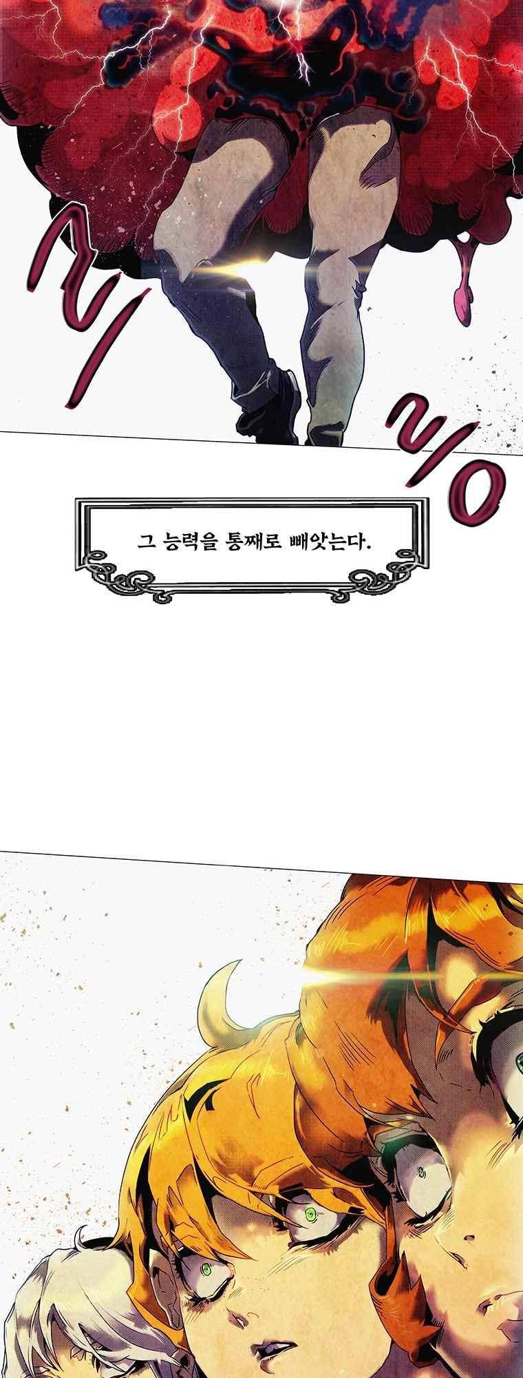 블랙 베히모스 288화 48