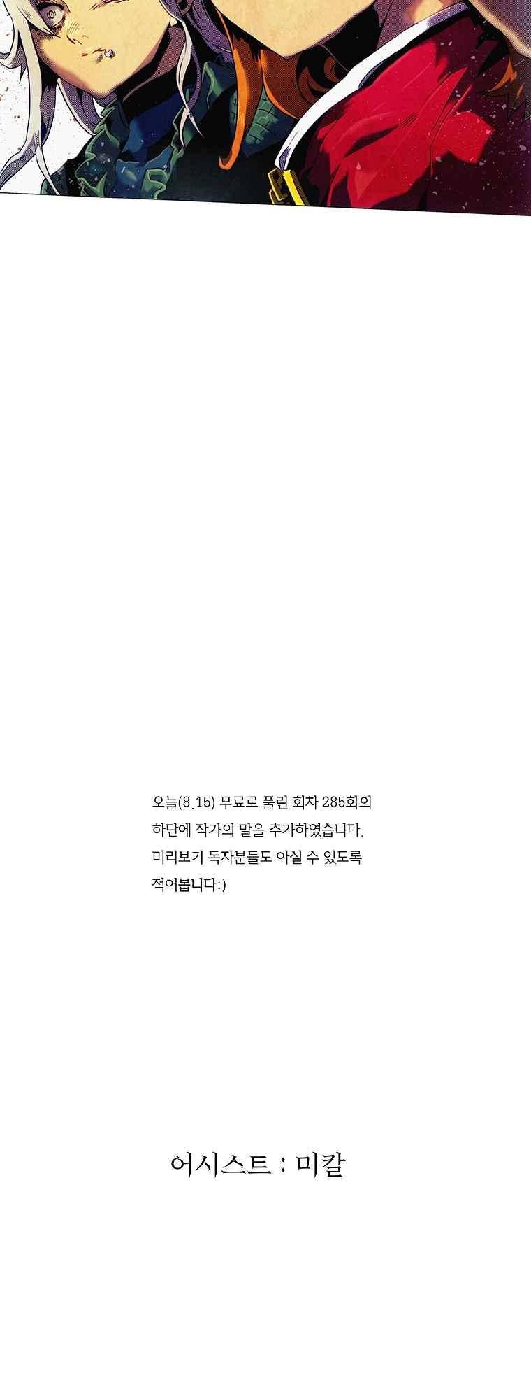 블랙 베히모스 288화 49