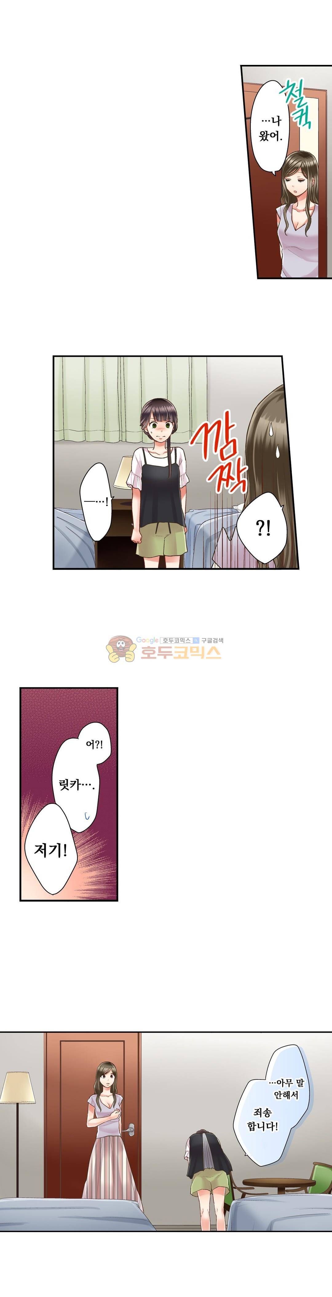 키스하기 1초 전 32화 2