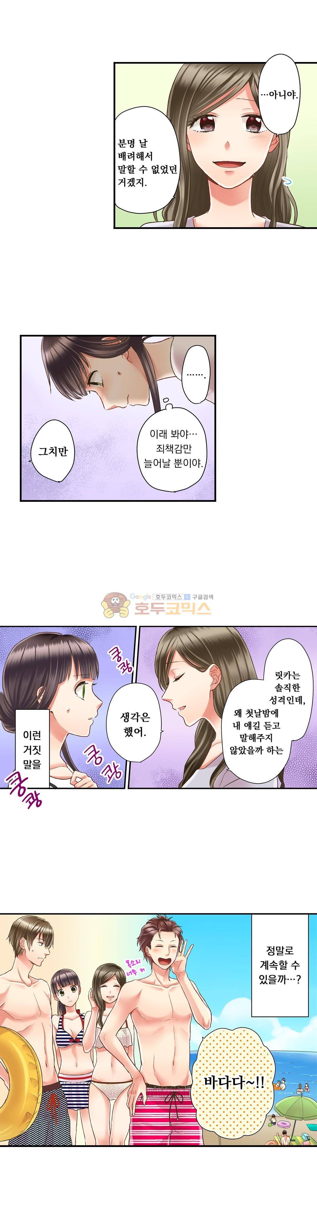 키스하기 1초 전 32화 3