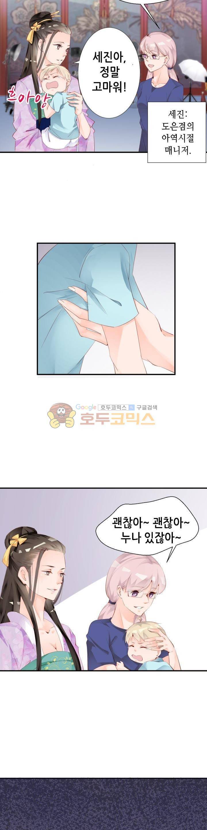 하늘 같은 남친 58화 2