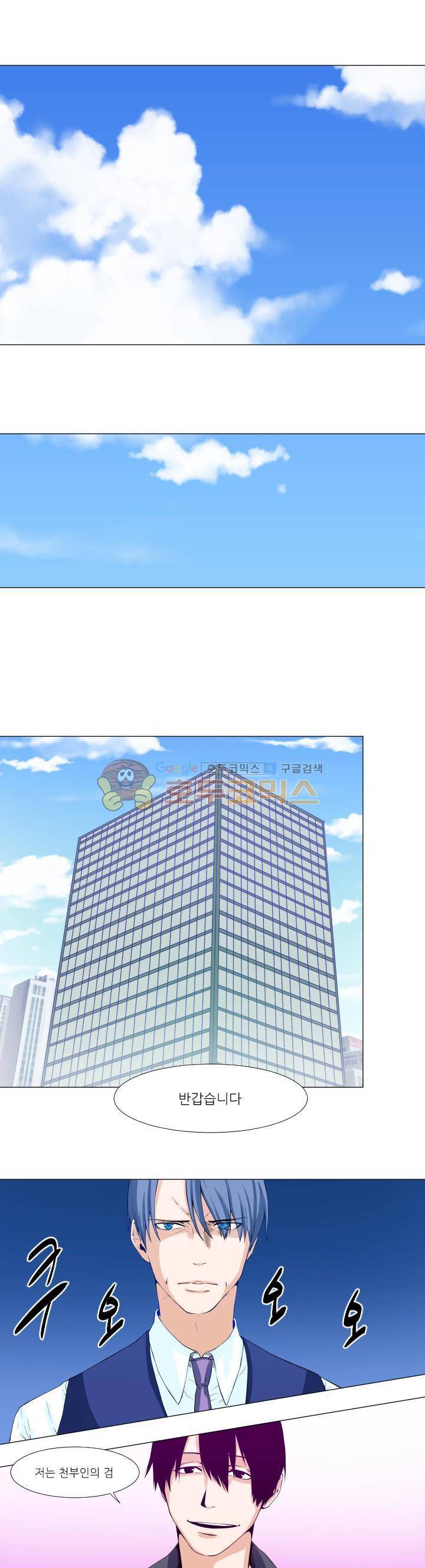 귀신잡는 공무원 6화 1