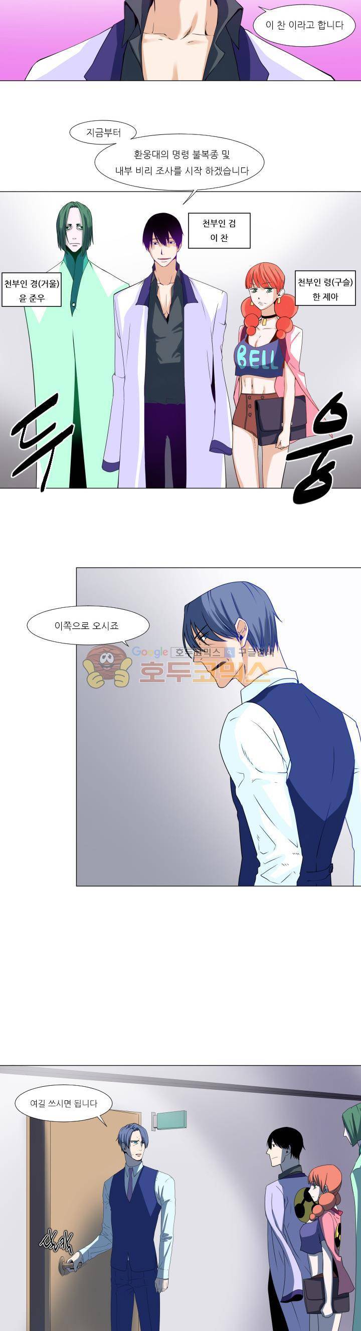 귀신잡는 공무원 6화 2