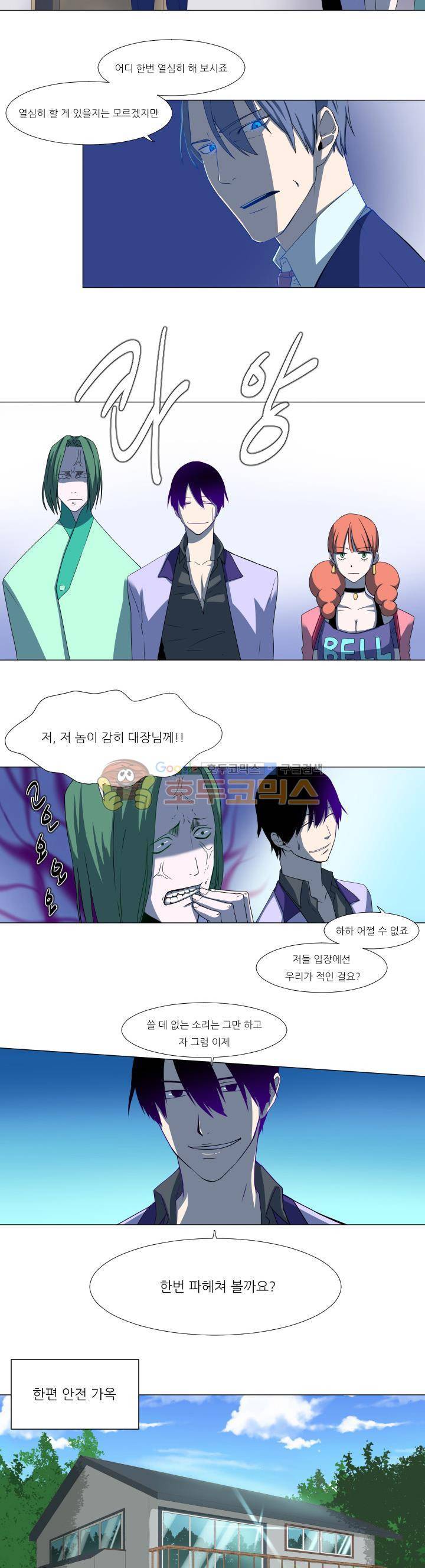 귀신잡는 공무원 6화 3