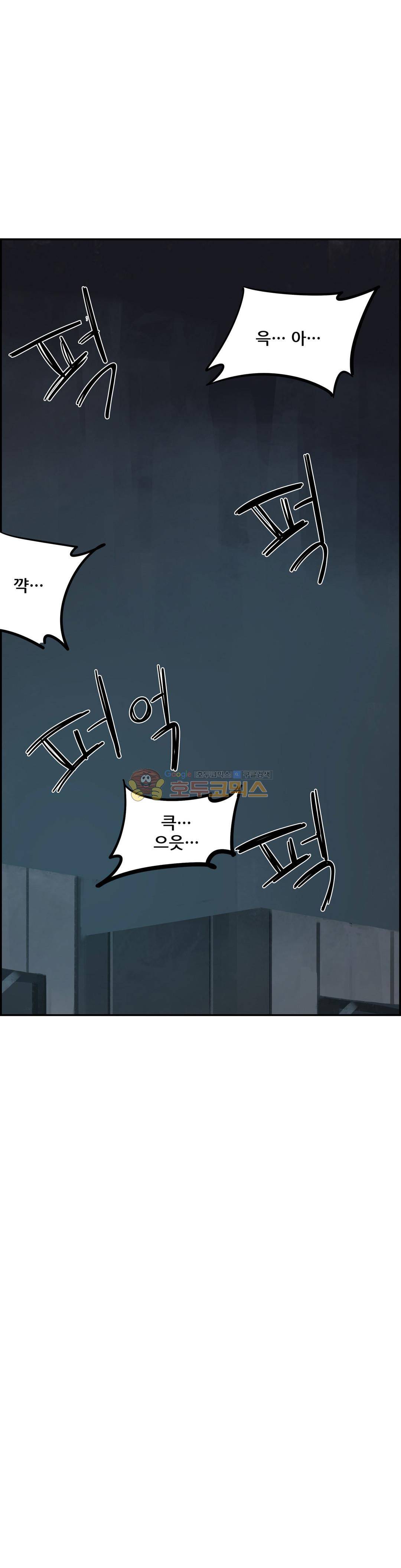 네 사람 58화 - 스토커 (1) 1